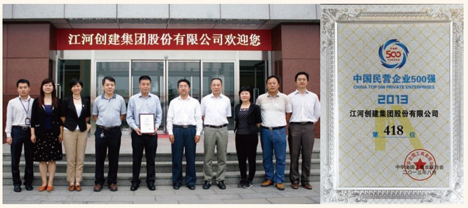 18������������2013����й���Ӫ��ҵ500ǿ��