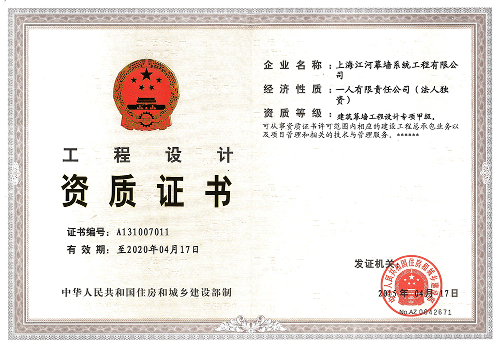 �Ϻ�18����Ļǽϵͳ�������޹�˾��á��޽�Ļǽ�������ר��׼����ʡ�